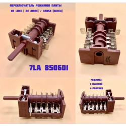 Переключатель 7LA-850601"Gottak" Дарина, комфорт, Веста, ЭБЧШ