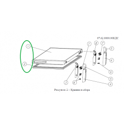 Крышка ларя Б-355K (в сборе с уплотнителем) 0662500000-07