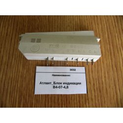 Блок индикации Atlant M4-27 908081850748