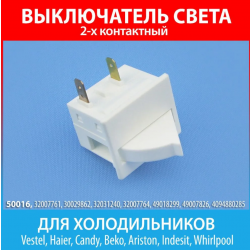 Выключатель освещения 32007761