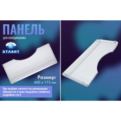Панель передняя ящика НТО серии 6121, М-7204
