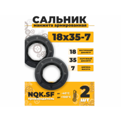 Сальник 18*35 подшипника центрифуги Эврика, Урал