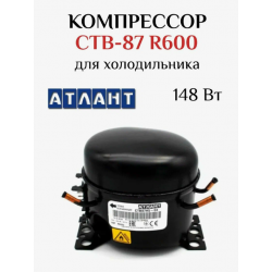 Компрессор СТВ87Н5-03 замена TLY 8.7 КК3 34800010004 в/з 034800000005, 34800010010