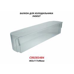 Балкон нижний для холодильника Indesit C00283484