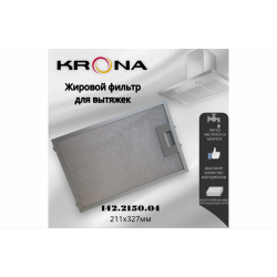 Фильтр алюминиевый Krona MONA/Scarlett-Isola Размер: 210х326мм 142.2150.04