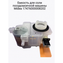 Емкость для соли настольной посудомоечной машины Leran, Weissgauff, Dexp, Maunfeld, Monsher, BBK