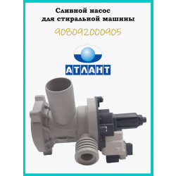 Электронасос B30-6AZ с улиткой в сборе, клеммы под фишку назад,(арт.908092000905, в/з 908092000902)