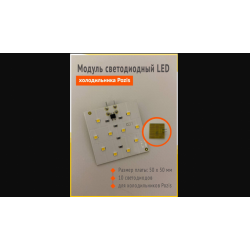 Светильник светодиодный Мир 101-8