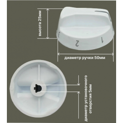 Ручка переключателя конфорок Лысьва белая