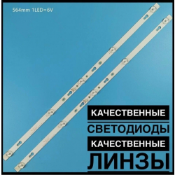 Светодиодная подсветка матрицы ТВ TCL (4C-LB320T-HRB) LED32D2900/LED32D2910/LED32D3000 1097762
