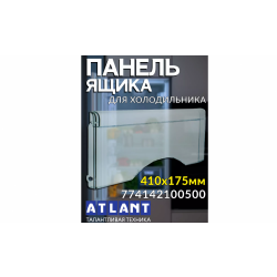 Панель передняя среднего ящика НТО серии 72ХХС.Р. 774142100500