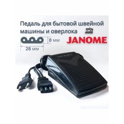 Педаль электронная HKT72C для швейной машины Singer (сетевой шнур в комплекте)