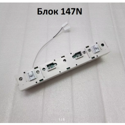 Блок управления 147N Ледмастер (1309080054-09)