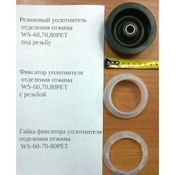 Уплотнитель резиновый с сальником отделения отжима для СМ WS-50PT/60PET/70PET/80PET